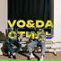 VO&DA
