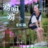 李昕融