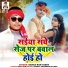 Ganga Ram Yadav