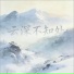 张钰儿