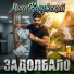Миха Калужский