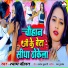 Shyam Chauhan, Priyanka Singh Chauhan