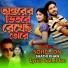 SOHEL JON, SHATHI KHAN