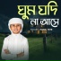 Nabil Nur