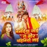 Yadav Ajay, Shristi Bharti