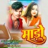 Rajnish Premi Yadav