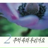 Hwang Geum Sim