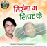 Prashant Vishwakarma