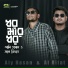 Aly Hasan, Al Rifat