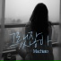 Machiato feat. Lee Seol Eun