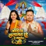 Sanjay Samrat, Suman Raj