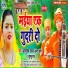 Aashutosh Yadav, Khushboo Raj