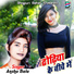 Anshu Bala