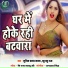 Sumit Yadav Lala, Khushbu Raj