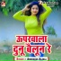 Amrender Albela