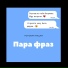 Роковая Мадам