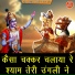 sheela