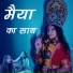 Sonam Prajapati, Sangeeta Saste feat. solden del