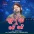 Humane Sagar