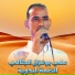 علي بوغزال الجلالي