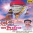 Sachidanand Appa
