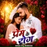 Anshu Raj Deewana