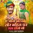 Shiv Sawera