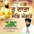 Bhai Sandeep Singh Ji Hazuri Ragi