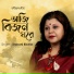 Srabani Biswas, Tapas Dutta Marco