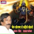 Devendra Ramawat Ghanerav
