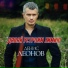 Денис Леонов