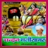 Somaram Ji