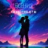 Есения