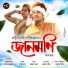 Deba Geetz, Pari Talukdar, Mantu Das