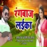 Sunil Yadav, Priti Raj (Jaglar)