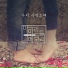 My Little Memory feat. Kim Jae Hee, Ha Tae Rin