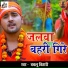 Bablu Bihari