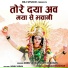 Sonu Yadav, Aarti Chauhan