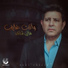 Hany Shaker