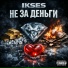 IKSES
