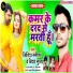 Nitish Rangila feat. Nisha Gupta