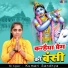 Kumari Sandhya
