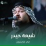 علي الكيشوان