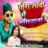 Rahul Raj, Nisha Nirali