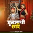 Sanjit Roy