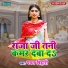 Pawan Bihari