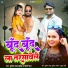 Sunil Yadav Surila, Shilpi Raj
