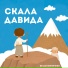 Белые кирпичики