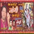Sohan Lal Saini. Paramjit Sodhi. Sourav Saini