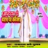 Rajaram urf Gulab
